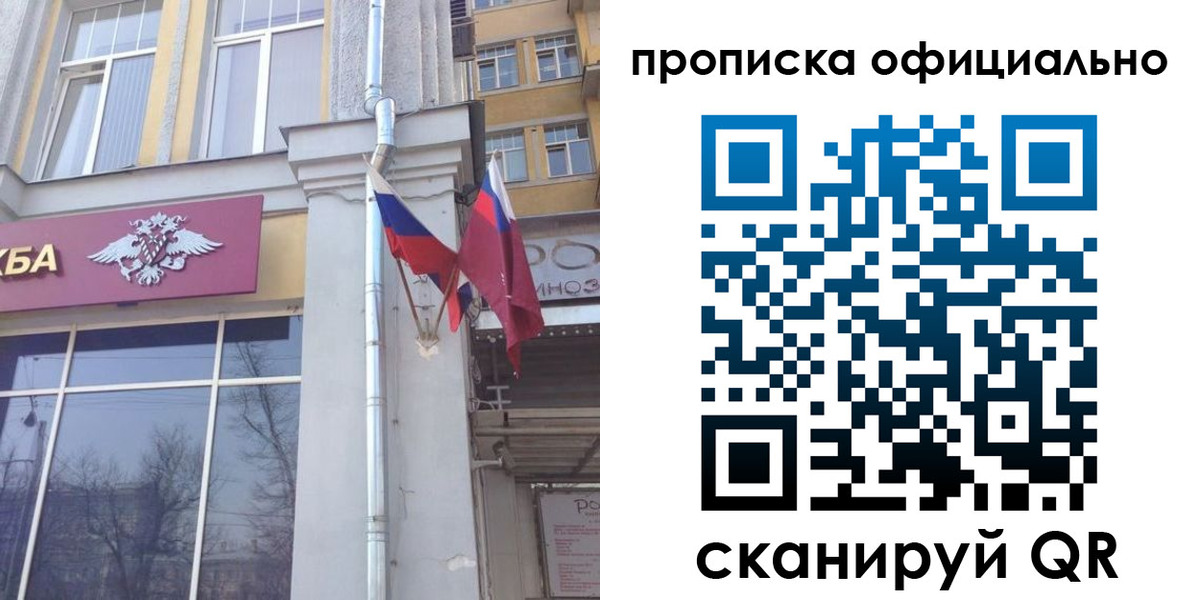 временная регистрация надежно в Электрогорске